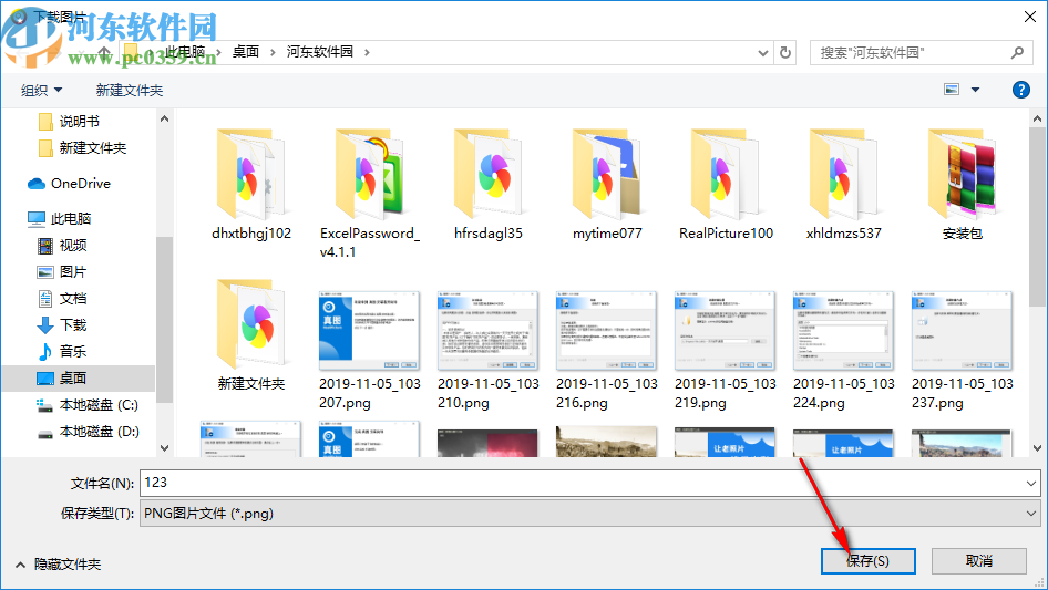 真图(黑白照片上色软件)