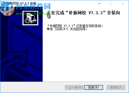 朴新网校客户端