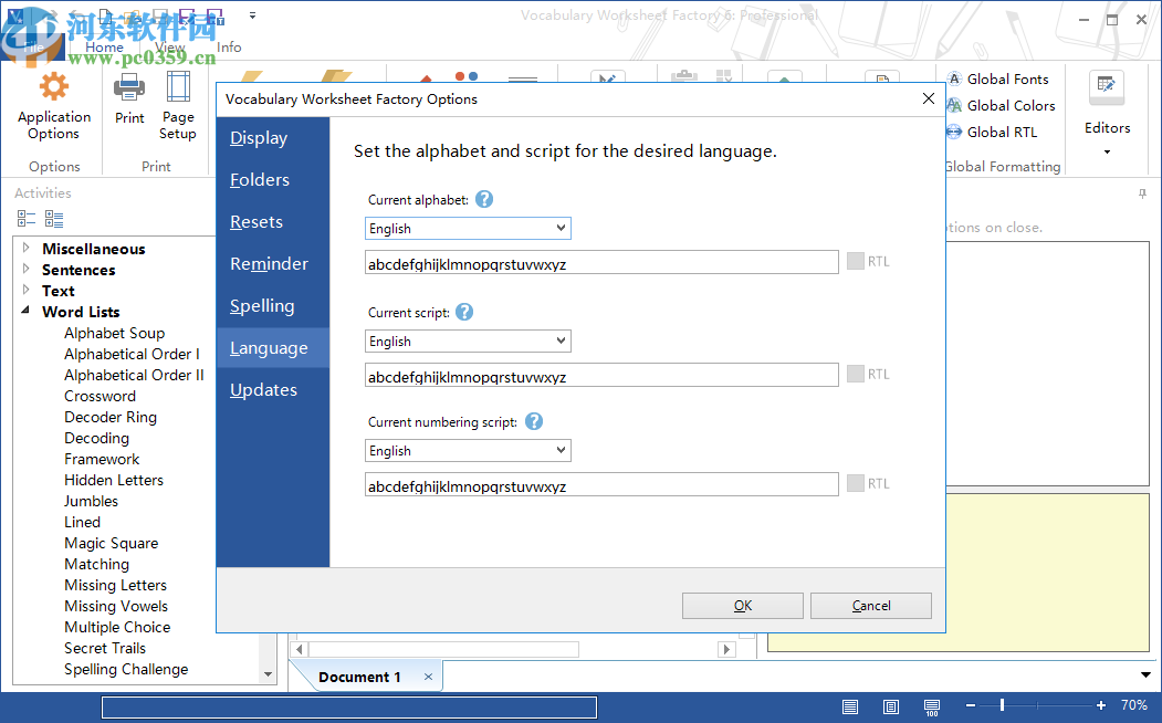 Vocabulary Worksheet Factory(词汇表生成软件)