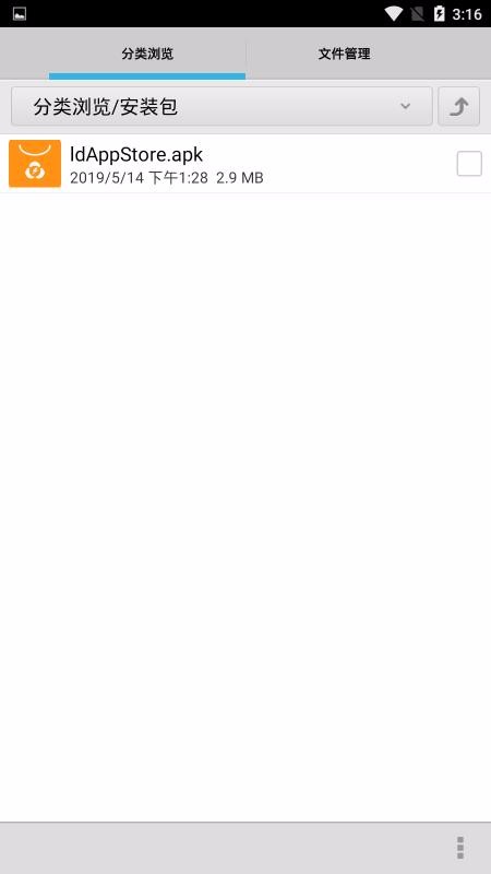 手机管理助手(1)