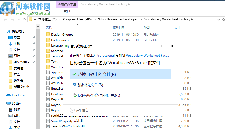 Vocabulary Worksheet Factory(词汇表生成软件)