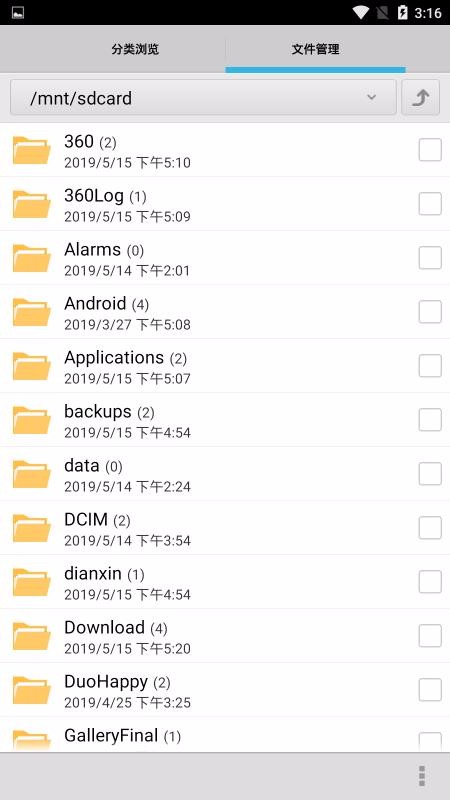 手机管理助手(4)