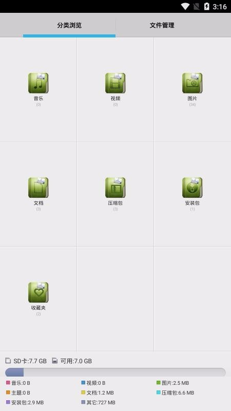 手机管理助手(2)