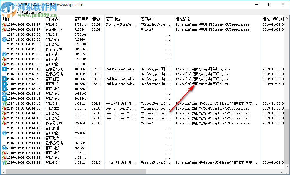 窗口活动监视工具