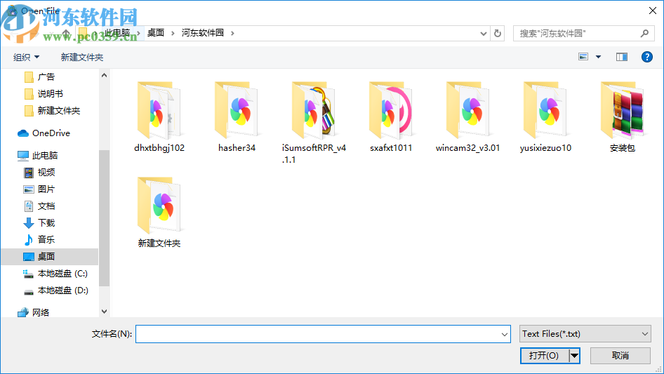 iSumsoft RAR Password Refixer(rar密码恢复工具)
