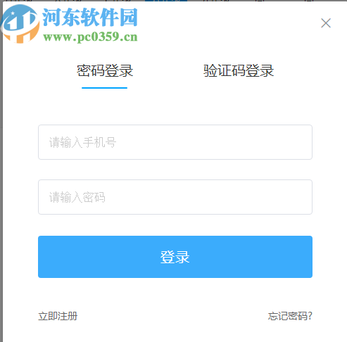 朴新网校客户端