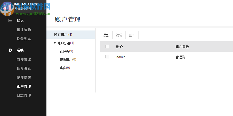 MERCURY网桥集中管理软件