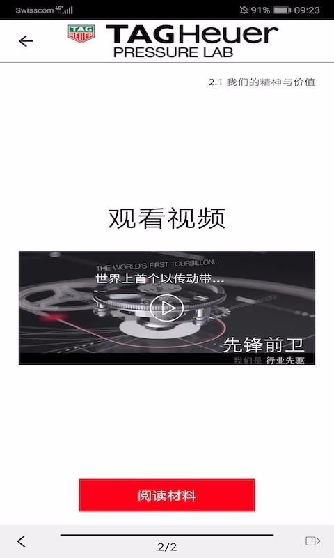 泰格豪雅压力实验室(4)