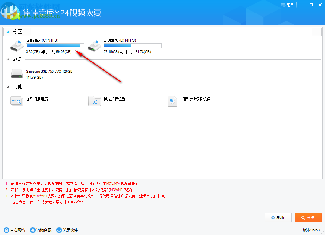 佳佳索尼MP4视频恢复软件