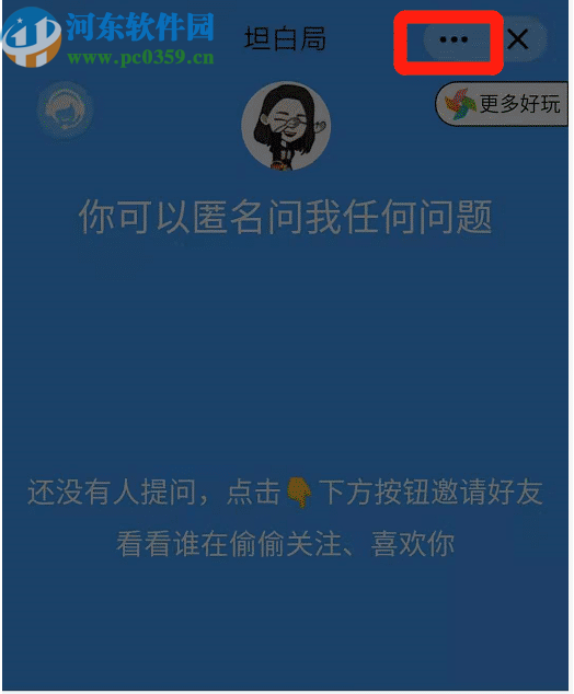 QQ小程序开发者工具