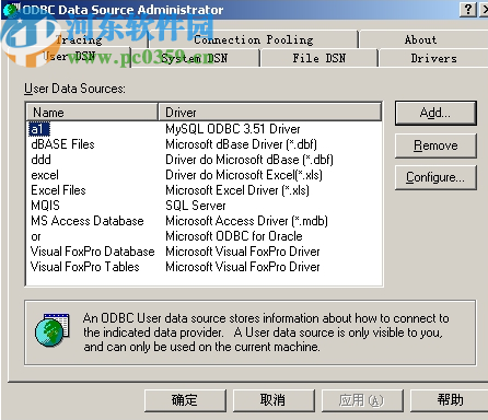 通用数据库查询分析器