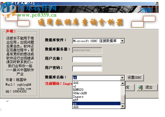 通用数据库查询分析器
