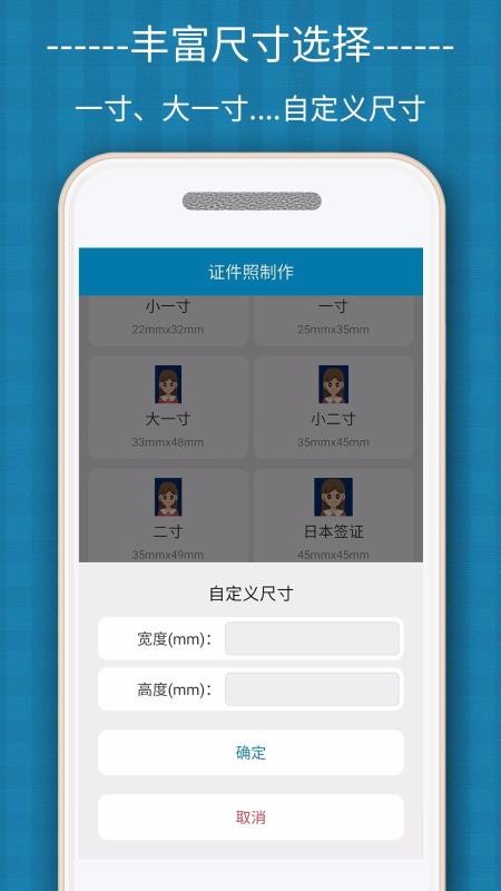 证件照自拍制作(1)