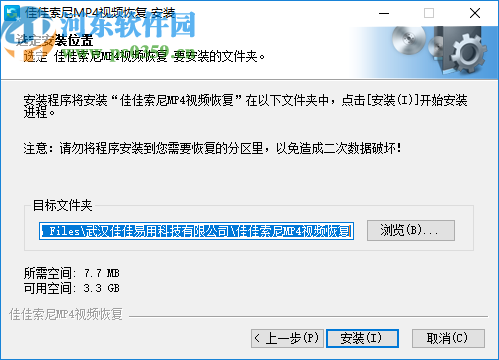 佳佳索尼MP4视频恢复软件