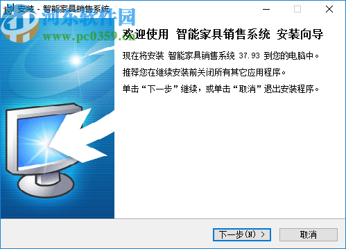智能家具销售系统
