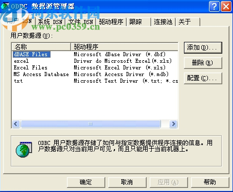 通用数据库查询分析器