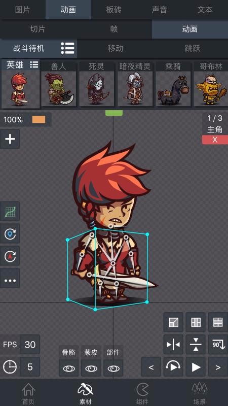 游戏制作创意齿轮(3)