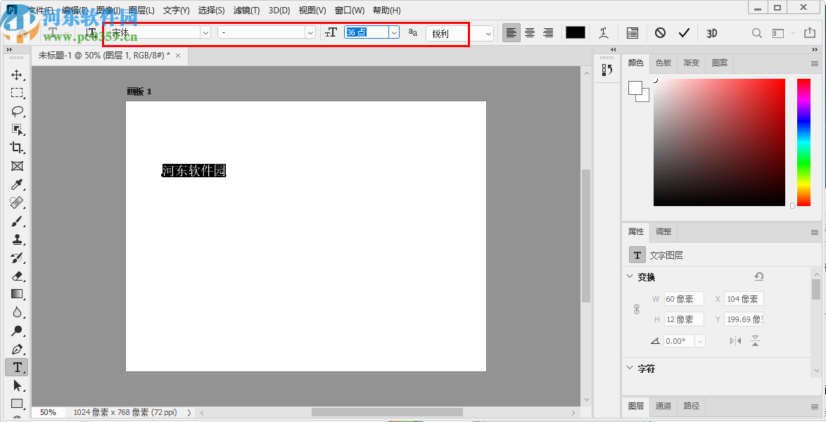 Photoshop CC 2020骨头精简版