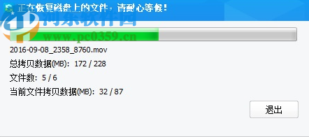佳佳索尼MP4视频恢复软件