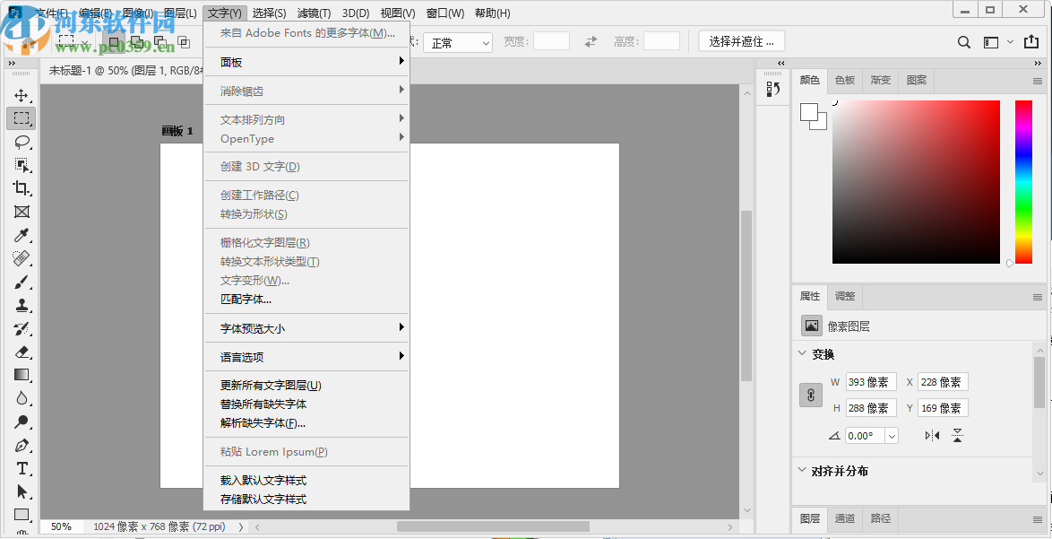 Photoshop CC 2020骨头精简版