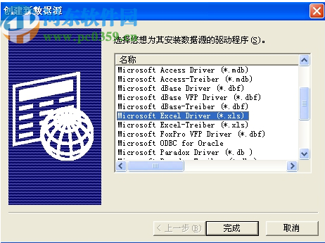 通用数据库查询分析器