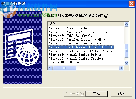 通用数据库查询分析器