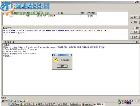通用数据库查询分析器