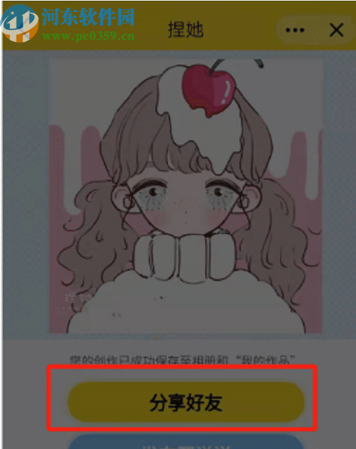 QQ小程序开发者工具