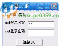 新型农村合作医疗管理系统