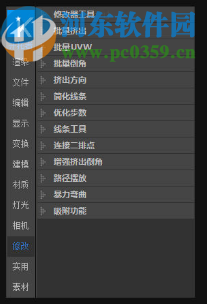 3DMax开拓者工具(CGTools)