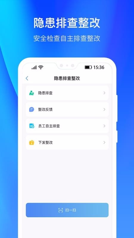 安管信息平台(4)