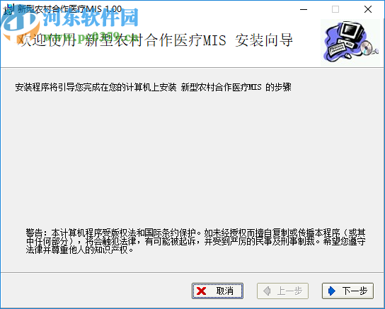 新型农村合作医疗管理系统