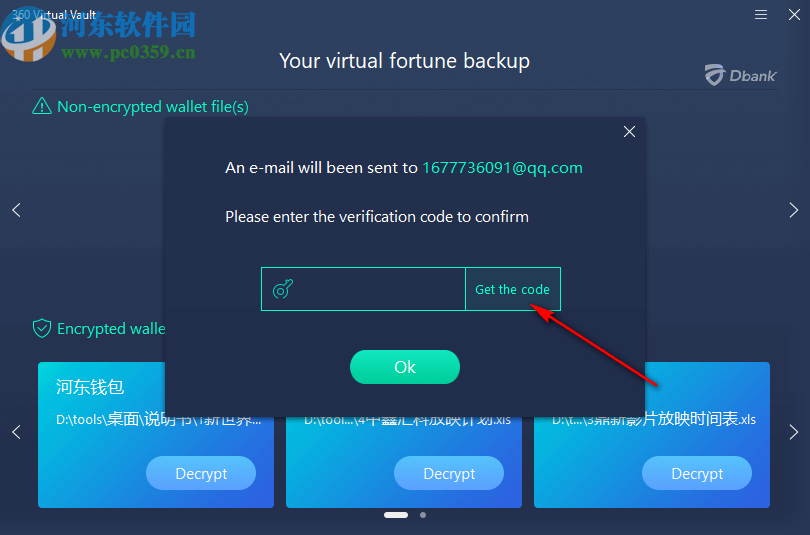 360 Virtual Vault(360虚拟保险库)