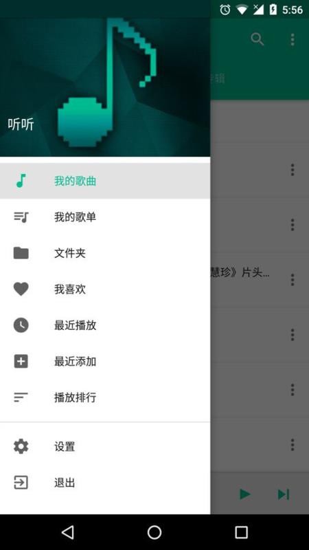 专业版音乐播放器(4)