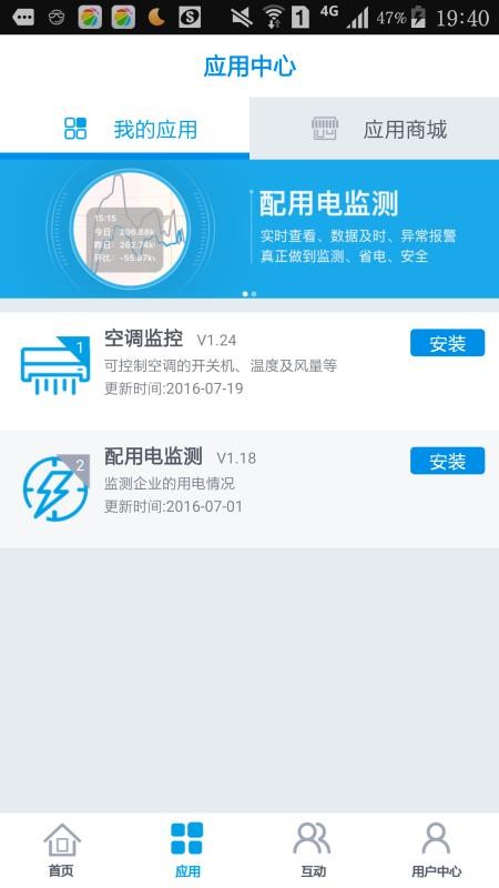 智慧能源专家(4)