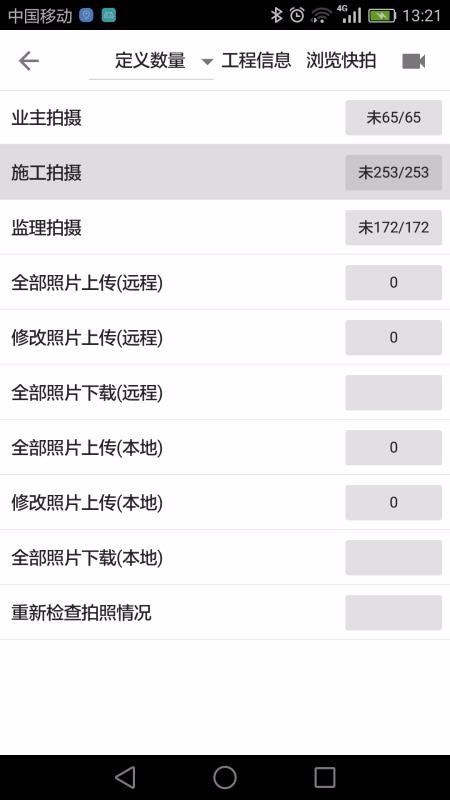 基建照片系统(2)