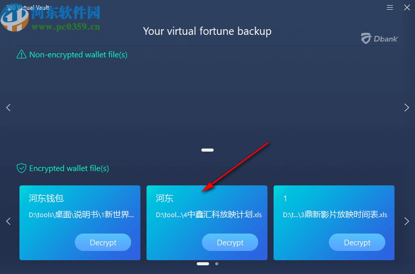 360 Virtual Vault(360虚拟保险库)