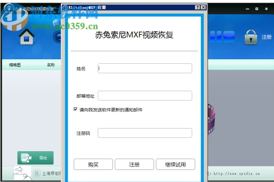 赤兔索尼MXF视频恢复软件