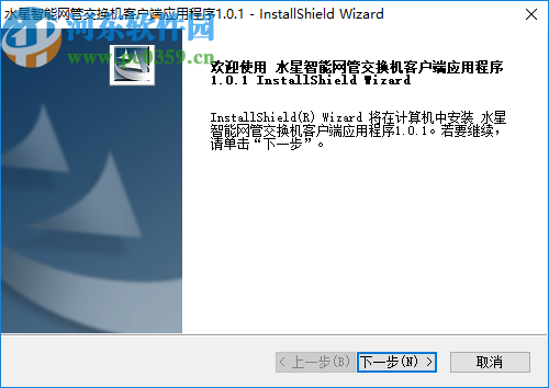 水星智能网管交换机管理软件