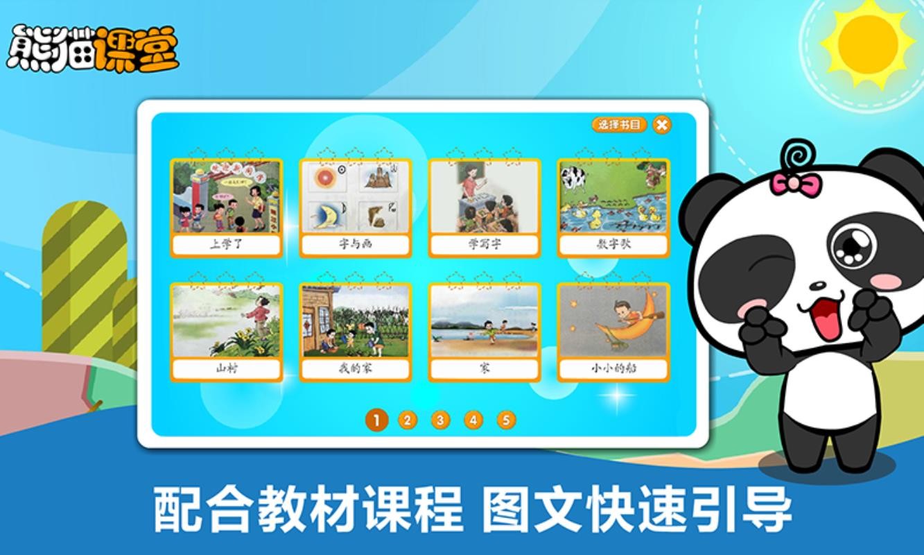 人教版三年级(2)