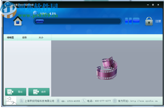 赤兔索尼MXF视频恢复软件