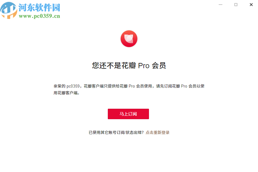 Huaban(花瓣桌面客户端)