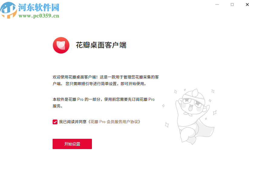 Huaban(花瓣桌面客户端)