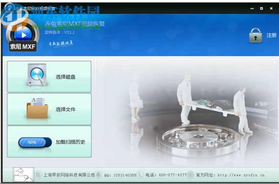 赤兔索尼MXF视频恢复软件