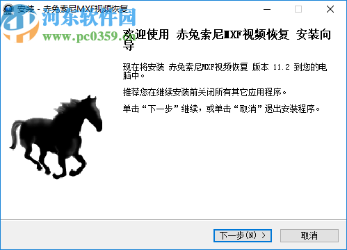 赤兔索尼MXF视频恢复软件