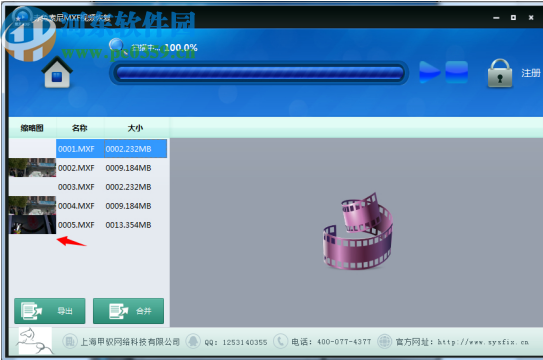 赤兔索尼MXF视频恢复软件