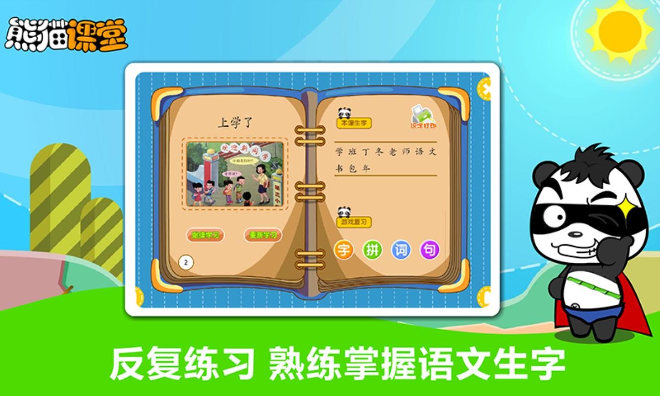 人教版三年级(1)