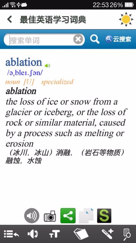 柯林斯英语学习词典(1)