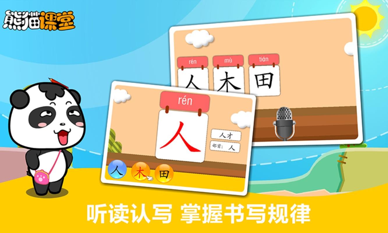 人教版三年级(4)