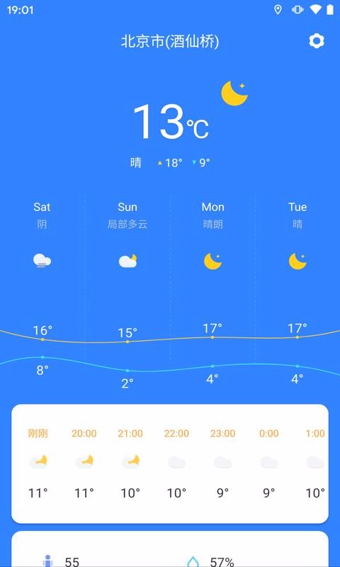 准时天气预报(1)